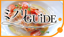 OSMICフルーツミニトマトムック