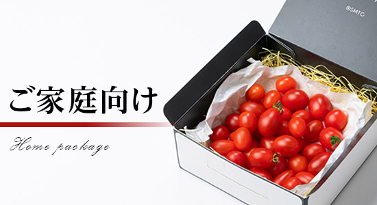 ご家庭向け紙パックトマト