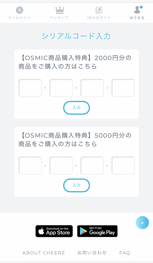 Osmic Cheerz ジュノンスーパーボーイコンテストコラボレーション