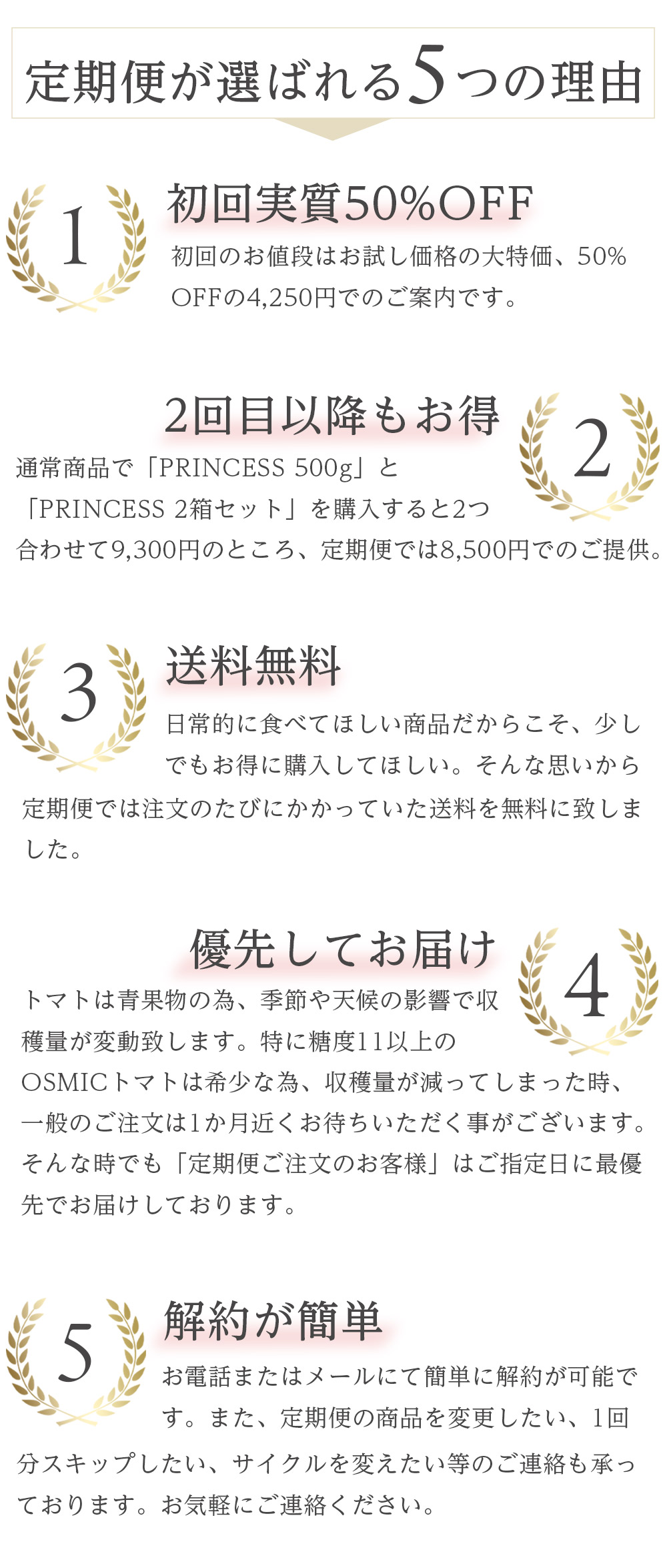 定期便】フルーツトマト PRINCESS 980g | OSMIC FIRST onlineshop