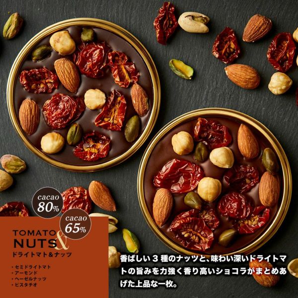 トシ・ヨロイヅカ ToshiYoroizuka 鎧塚俊彦 OSMIC　オスミック OSMICトマトショコラ トマトチョコレート