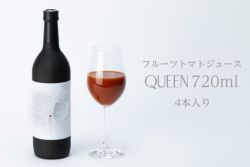 オスミックファースト OSMIC FIRST【定期便】フルーツトマトジュース QUEEN 720ml×4本